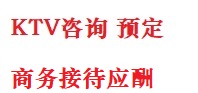 白云最好十大KTV会所消费排名