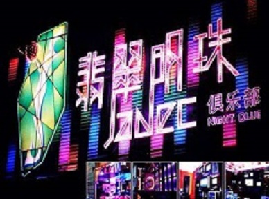 白云哪里荤的KTV陪酒女漂亮多-翡翠明珠KTV好玩会所体验